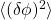 \langle (\delta \phi)^2 \rangle